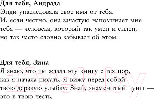 Изображение товара Книга Эксмо Искренне (Рид А.)