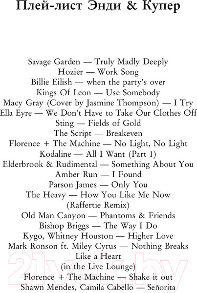 Изображение товара Книга Эксмо Искренне (Рид А.)