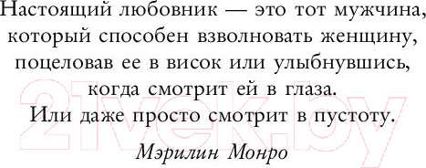 Изображение товара Книга Эксмо Искренне (Рид А.)