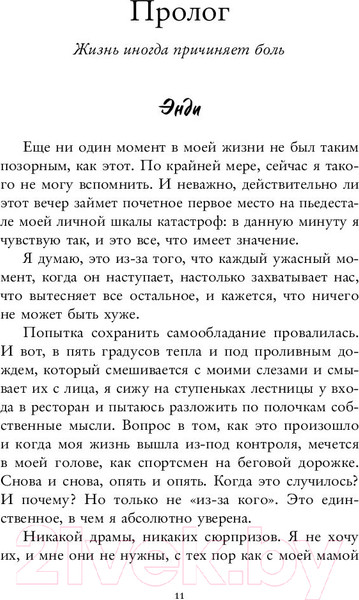 Изображение товара Книга Эксмо Искренне (Рид А.)