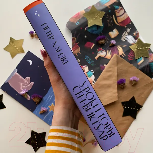 Изображение товара Художественная книга Эксмо Уроки горы Сен-Виктуар (Хандке П.)