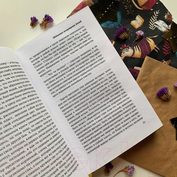 Изображение товара Художественная книга Эксмо Уроки горы Сен-Виктуар (Хандке П.)