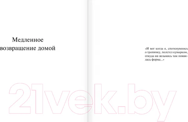 Изображение товара Художественная книга Эксмо Уроки горы Сен-Виктуар (Хандке П.)