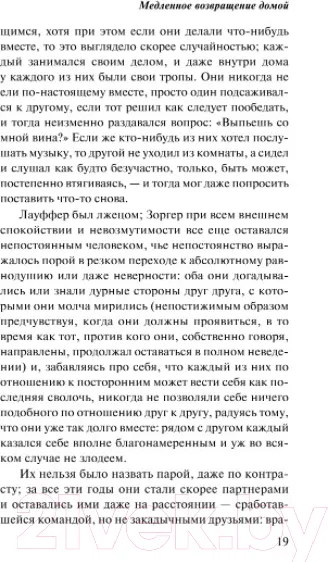 Изображение товара Художественная книга Эксмо Уроки горы Сен-Виктуар (Хандке П.)