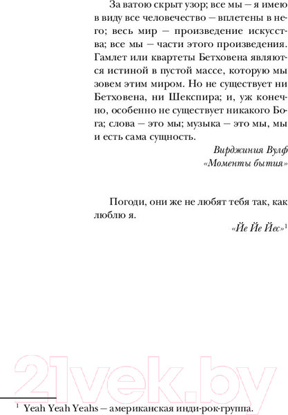 Изображение товара Книга Эксмо Последний романтик (Конклин Т.)