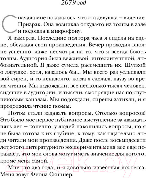 Изображение товара Книга Эксмо Последний романтик (Конклин Т.)