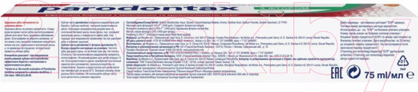 Изображение товара Зубная паста Parodontax С фтором (75мл)