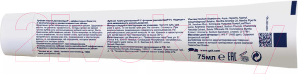 Изображение товара Зубная паста Parodontax С фтором (75мл)