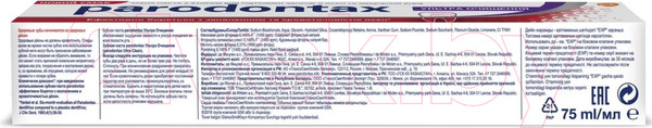 Изображение товара Зубная паста Parodontax Ultra clean (75мл)