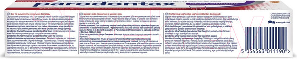 Изображение товара Зубная паста Parodontax Ultra clean (75мл)