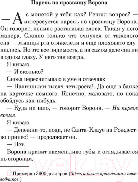 Изображение товара Книга Эксмо Кафка на пляже (Мураками Х.)