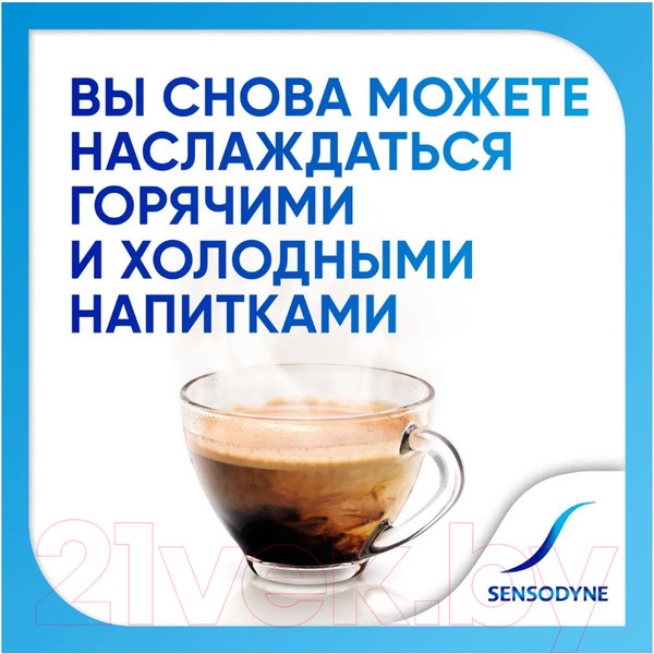 Изображение товара Зубная паста Sensodyne Здоровье десен (75мл)