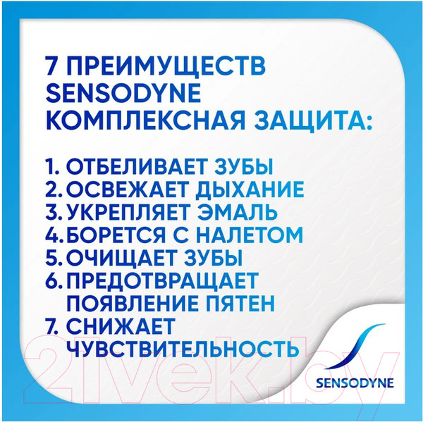 Изображение товара Зубная паста Sensodyne Комплексная защита (75мл)