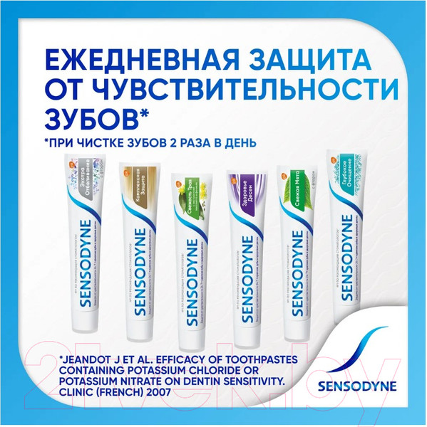 Изображение товара Зубная паста Sensodyne Комплексная защита (75мл)