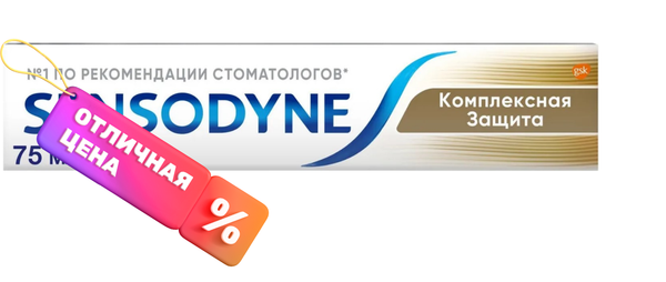 Изображение товара Зубная паста Sensodyne Комплексная защита (75мл)