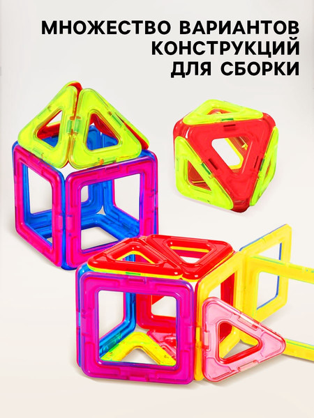 Изображение товара Конструктор магнитный Xinbida Магический магнит (20 деталей) / 2336531