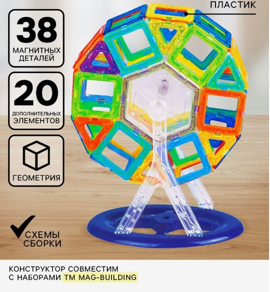 Изображение товара Конструктор магнитный Xinbida Мини магический магнит (58 деталей) / 2336518