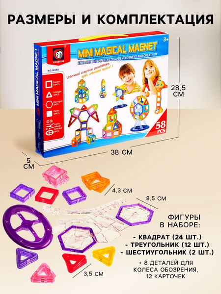 Изображение товара Конструктор магнитный Xinbida Мини магический магнит (58 деталей) / 2336518