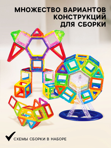 Изображение товара Конструктор магнитный Xinbida Мини магический магнит (58 деталей) / 2336518