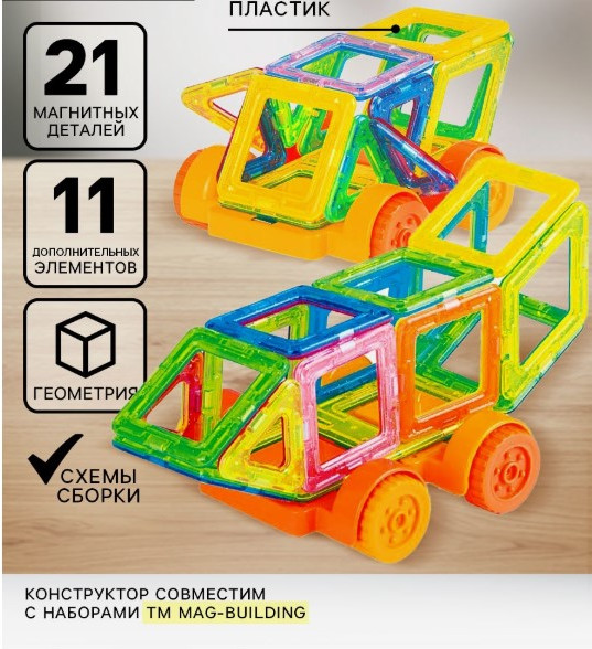 Изображение товара Конструктор магнитный Xinbida Мини магический магнит (32 детали) / 2336519