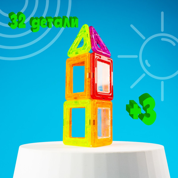 Изображение товара Конструктор магнитный Xinbida Мини магический магнит (32 детали) / 2336519