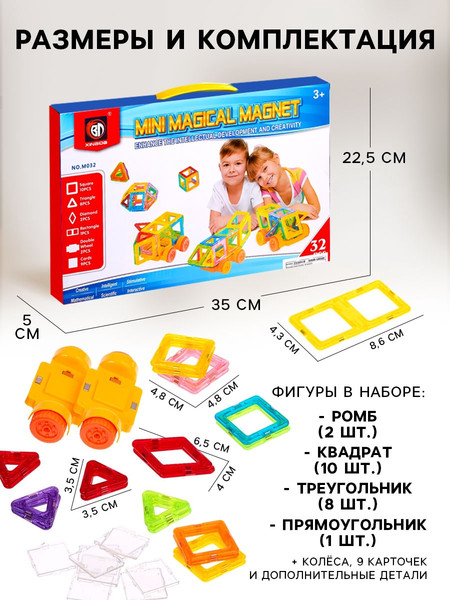 Изображение товара Конструктор магнитный Xinbida Мини магический магнит (32 детали) / 2336519