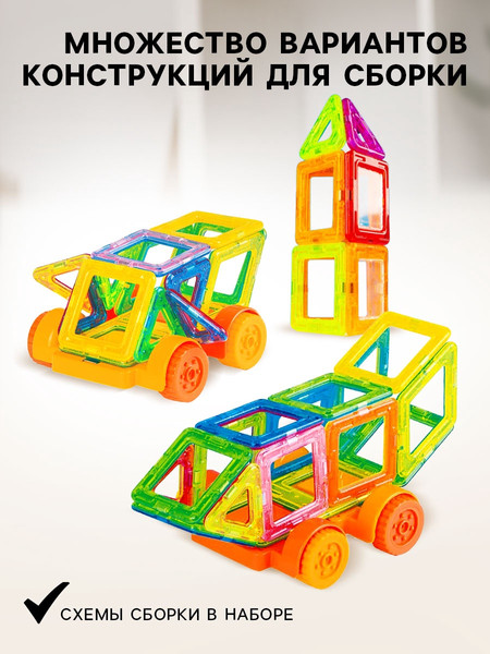 Изображение товара Конструктор магнитный Xinbida Мини магический магнит (32 детали) / 2336519