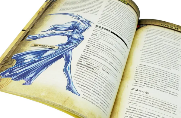 Изображение товара Руководство для настольной игры Мир Хобби Pathfinder Раск. звезда. В2. Проклятие Светоча Госпожи / 717055