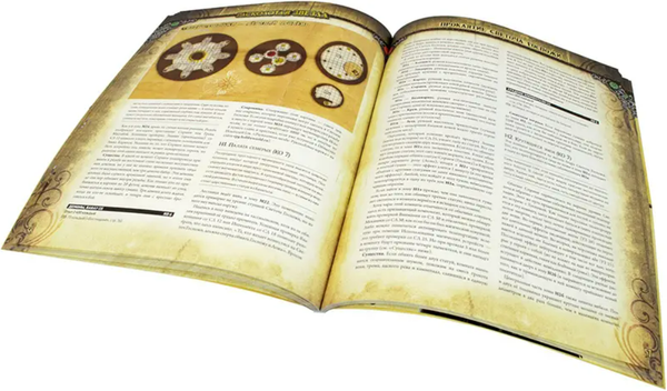 Изображение товара Руководство для настольной игры Мир Хобби Pathfinder Раск. звезда. В2. Проклятие Светоча Госпожи / 717055