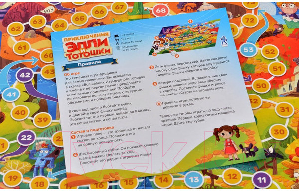 Изображение товара Настольная игра Magellan Приключения Элли и Тотошки / MAG119844