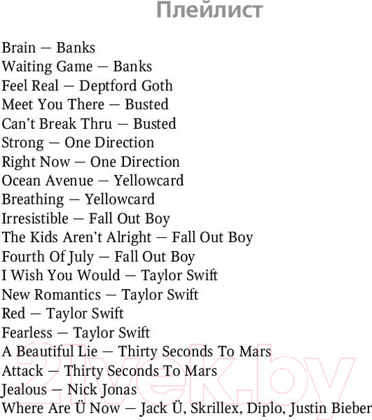 Изображение товара Книга Эксмо Начни сначала (Кастен М.)