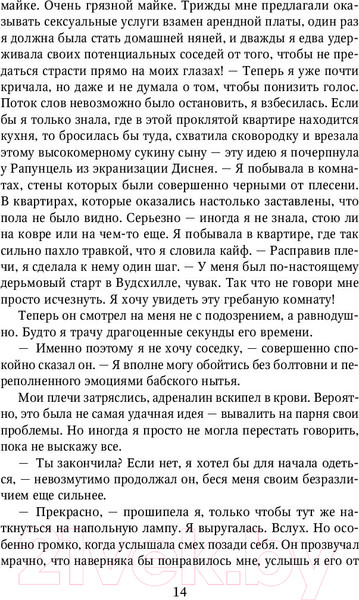 Изображение товара Книга Эксмо Начни сначала (Кастен М.)