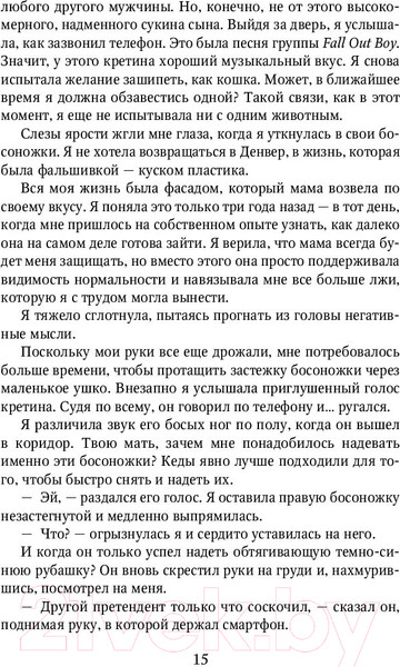 Изображение товара Книга Эксмо Начни сначала (Кастен М.)
