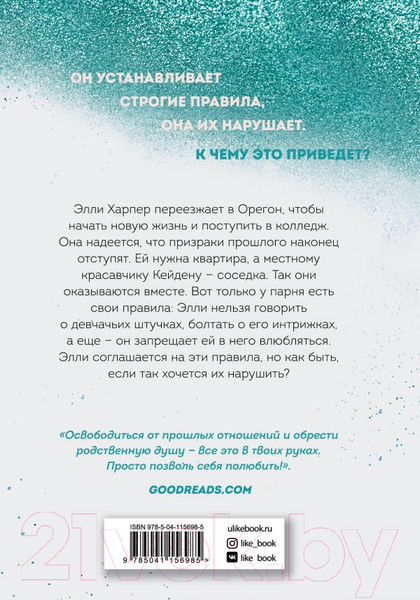 Изображение товара Книга Эксмо Начни сначала (Кастен М.)