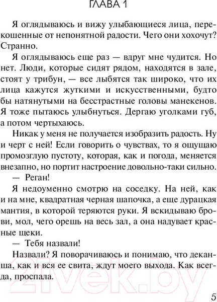 Изображение товара Книга Эксмо Домой не по пути (Дьюал Э.)