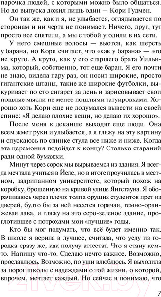 Изображение товара Книга Эксмо Домой не по пути (Дьюал Э.)