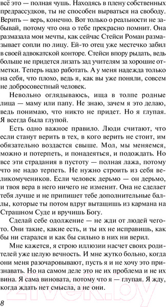 Изображение товара Книга Эксмо Домой не по пути (Дьюал Э.)