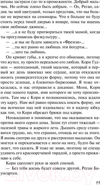 Изображение товара Книга Эксмо Домой не по пути (Дьюал Э.)