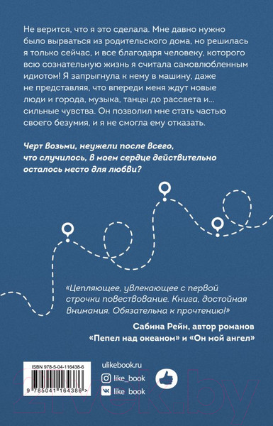 Изображение товара Книга Эксмо Домой не по пути (Дьюал Э.)