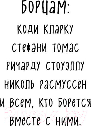 Изображение товара Книга Эксмо Песнь Давида (Хармон Э.)