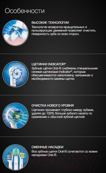 Изображение товара Электрическая зубная щетка Oral-B Pro 1 750 / D16.513.1UX (с чехлом)