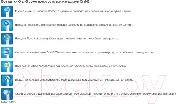 Изображение товара Электрическая зубная щетка Oral-B Pro 1 750 / D16.513.1UX (с чехлом)