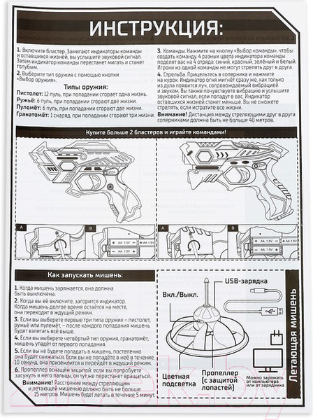 Изображение товара Бластер игрушечный Woow Toys Laserpro Gun / 4439699