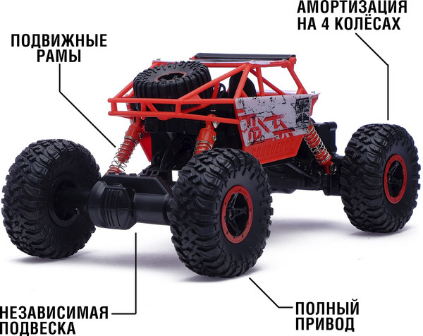 Изображение товара Радиоуправляемая игрушка Sima-Land Джип-триал / 1180894