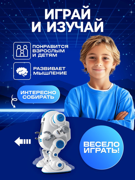 Изображение товара Конструктор электромеханический Эврики Экзобот / 5054541