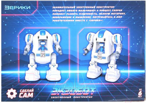 Изображение товара Конструктор электромеханический Эврики Экзобот / 5054541