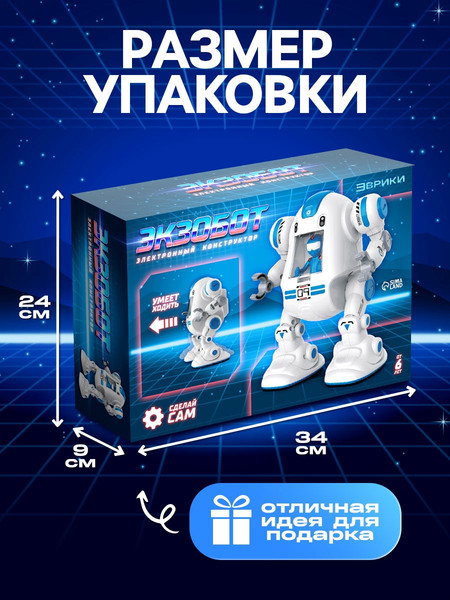 Изображение товара Конструктор электромеханический Эврики Экзобот / 5054541