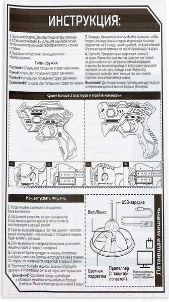 Изображение товара Набор игрушечного оружия Woow Toys Lasertag Gun / 4439700
