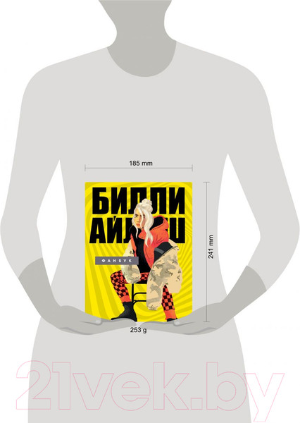 Изображение товара Творческий блокнот Эксмо Билли Айлиш. Лучшее для фан-сообщества