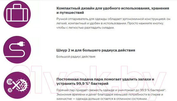 Изображение товара Отпариватель Philips GC301/80